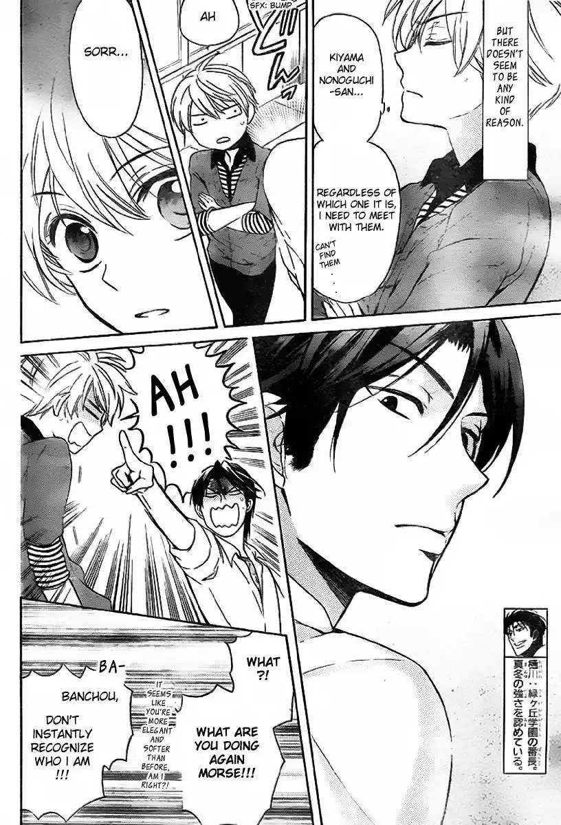 Oresama Teacher Chapter 73 8